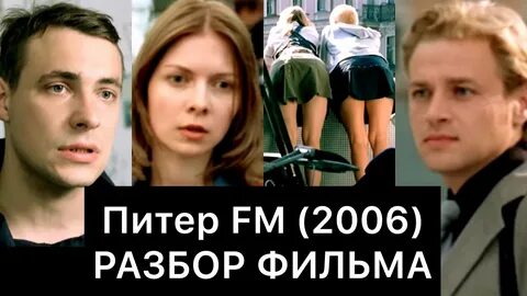 Слушать питер фм в прямом эфире