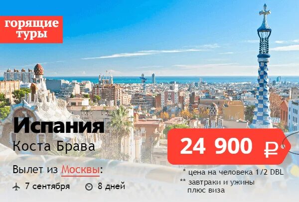 Экскурсия 4 уровень. Остров тенерифе канарские острова испания. Путешествие в испанию. Столица испании мадрид или барселона. Испания побережье коста брава.