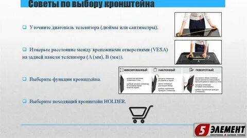 Как измерить телевизор