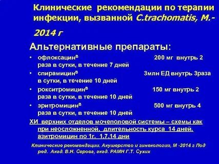 Протокол лечения рб