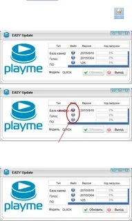 Обновление обновление playme 2