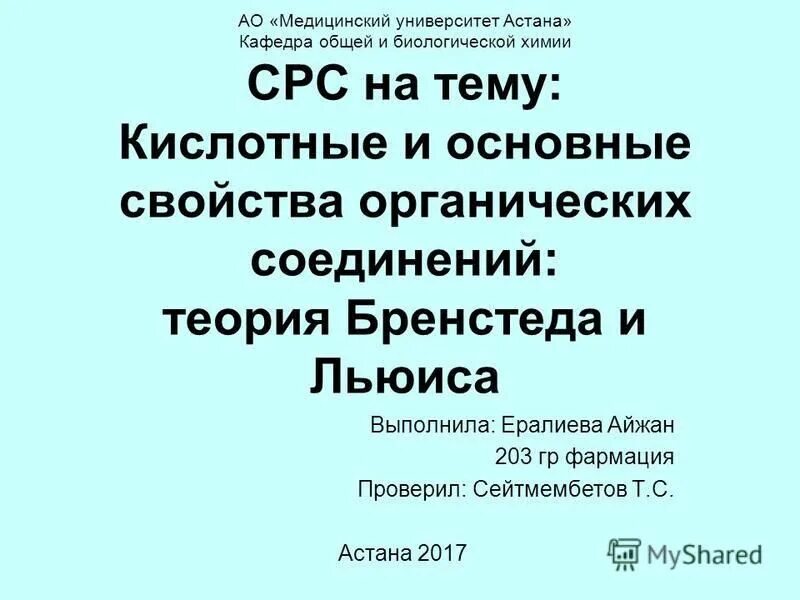 Инструментальные методы исследования классификация. Самостоятельная работа студентов по химии. Самостоятельная работа студентов по химии. Методические указания для студентов. Виды самостоятельной работы студентов.