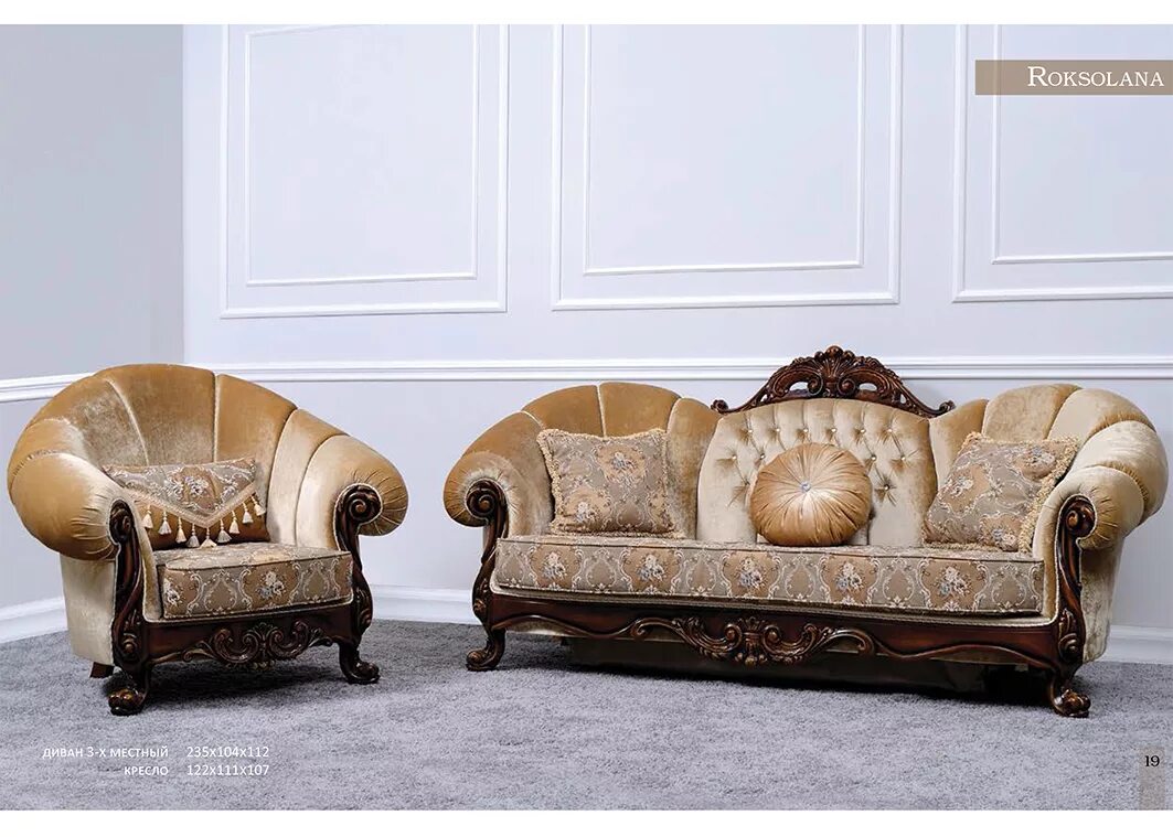 Наборы мебели диван 2 кресла