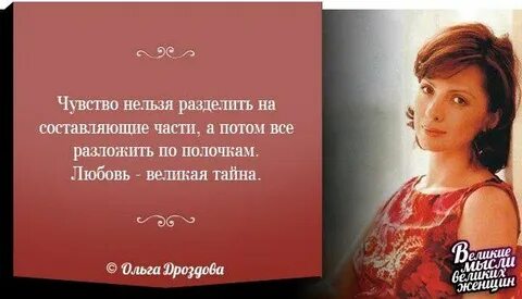 Любовь известные люди