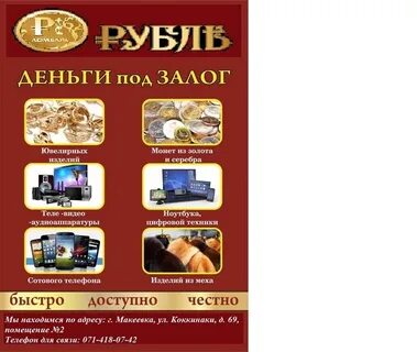 Рубль тольятти