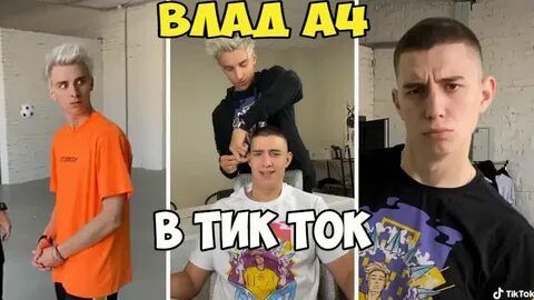 Ухожу в тик ток