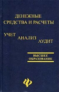 Учет анализ аудит специальность