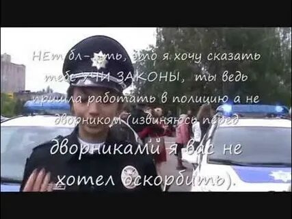 Ответы на полицию