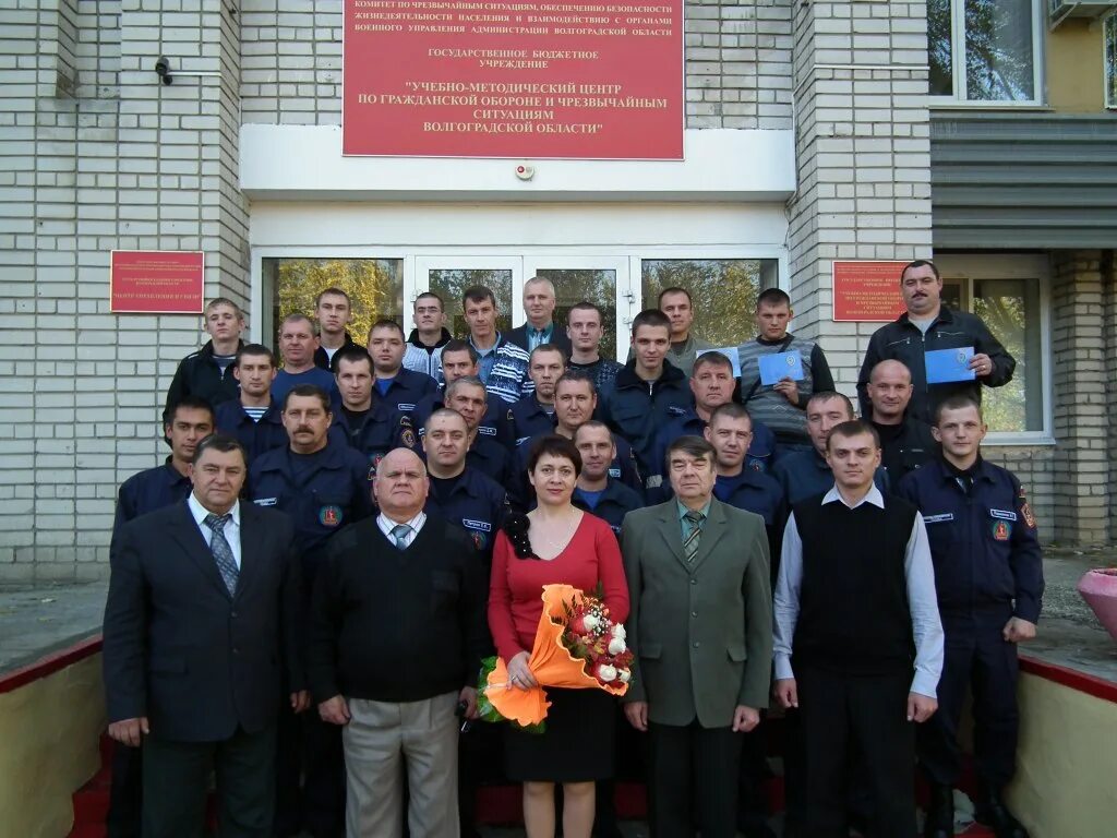 Гбоу умц. УМЦ Волгоград ГОЧС. ГБОУ ДПО УМЦ по ГОЧС И ПБ Волгоградской. Учебно-методические центры по гражданской обороне. ГКУ учебно методический центр.