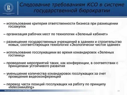 Критерии ответственности