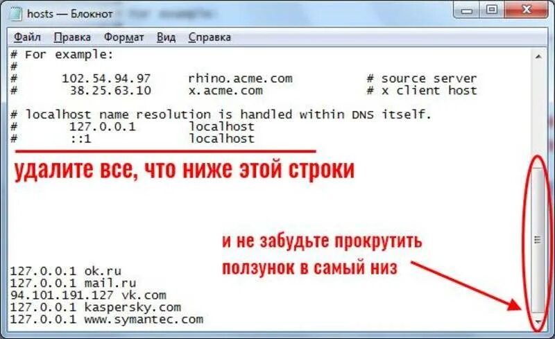 Хост не найден что это значит. Папка хост для виндовс 7 как выглядит. Как должна выглядеть папка hosts. Файл хост в виндовс 10 оригинал. Как должен выглядеть файл хост на виндовс 10.