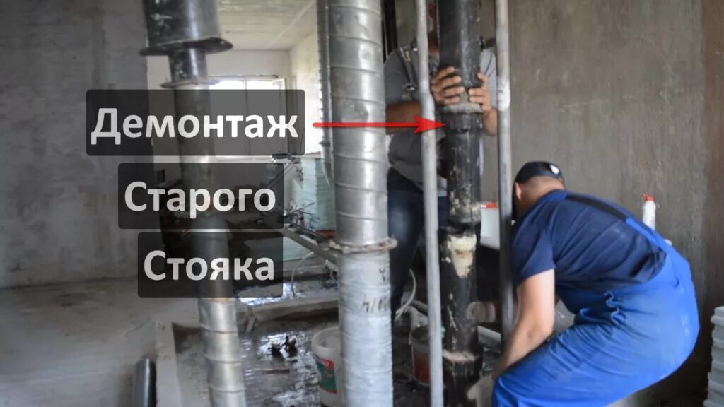 Кто в доме должен менять стояки многоквартирном. Кто в доме должен менять стояки многоквартирном. Вертикальная труба водопровода. Кто в доме должен менять стояки многоквартирном. Канализационная труба в многоквартирном доме.