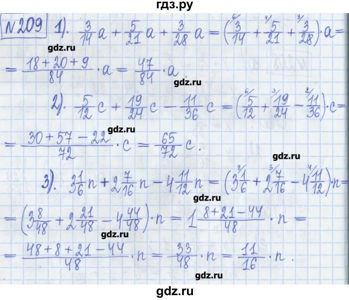 Математика пятого класса задание 209. Задание 211 5 класс математик. Гдз по математике 5 класс упражнение 209. Задание 208 209 210 упражнение математика.