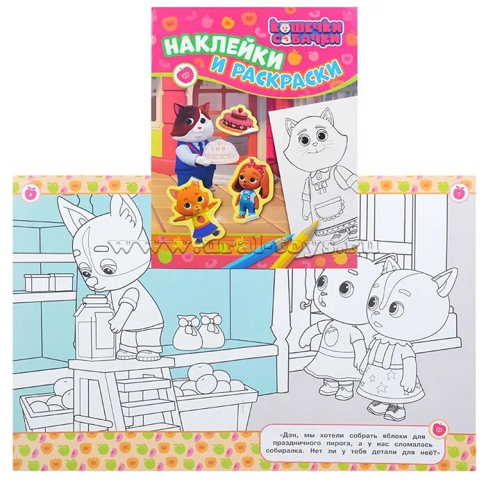 Главное чтобы пузырей не было когда клеишь. Раскраска кошечки собачки с наклейками. Нанесение клея с помощью кельмы. Клей момент шутка. Песня переделка на 23 февраля.