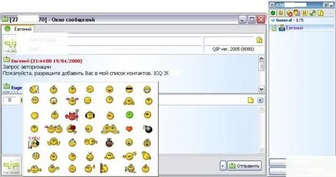 Qip 2005