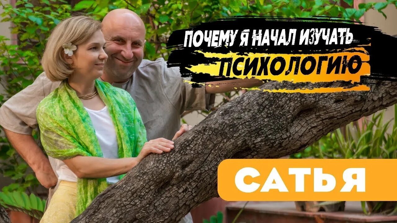 Статья с супругой. Сатья дас с женой. Фотография жены Сатьи.