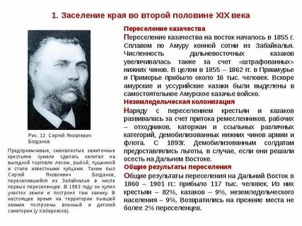 История приморского края кратко