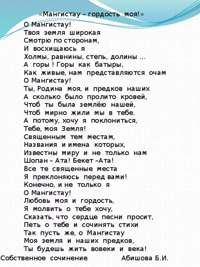 Стихи на узбекском языке. Узбекские стихи. Стихотворение на узбекском языке. Стихи о родине Узбекистан. Узбекские стихи на русском.