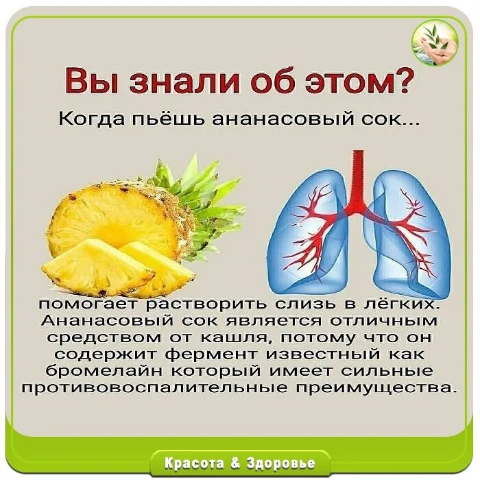 Для чего мужчины пьют ананасовый. Прикол про ананасовый сок. Для чего ананасовый сок. Для чего пьют ананасовый сок. Польза ананасового сока.