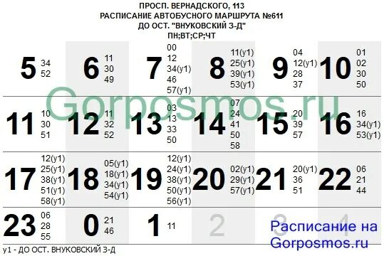 расписание автобусов котельники дзержинский