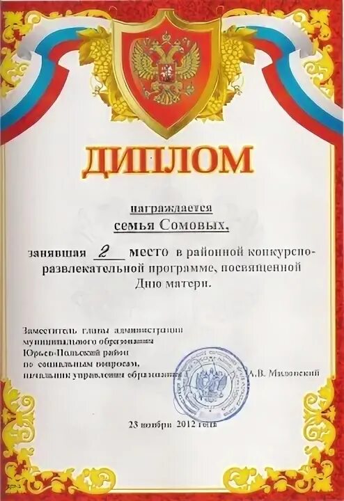 Сертификат на день самоуправления. Грамоты день самоуправления. Грамоты день самоуправления. Грамота школа. День самоуправления в детском саду.
