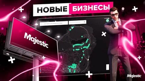 Обнова маджестик