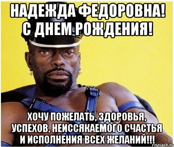 Картинки с др прикольные. С днём рождения надюшка прикольные. Надюха с днюхой. Налюшп с днём рождения. С днём рождения надюха прикольные поздравления.
