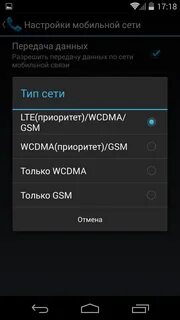 Предпочтение сети