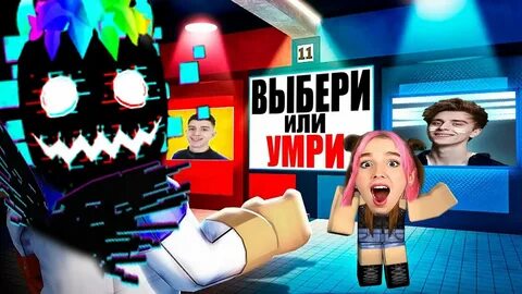 Роблокс про блоггеров
