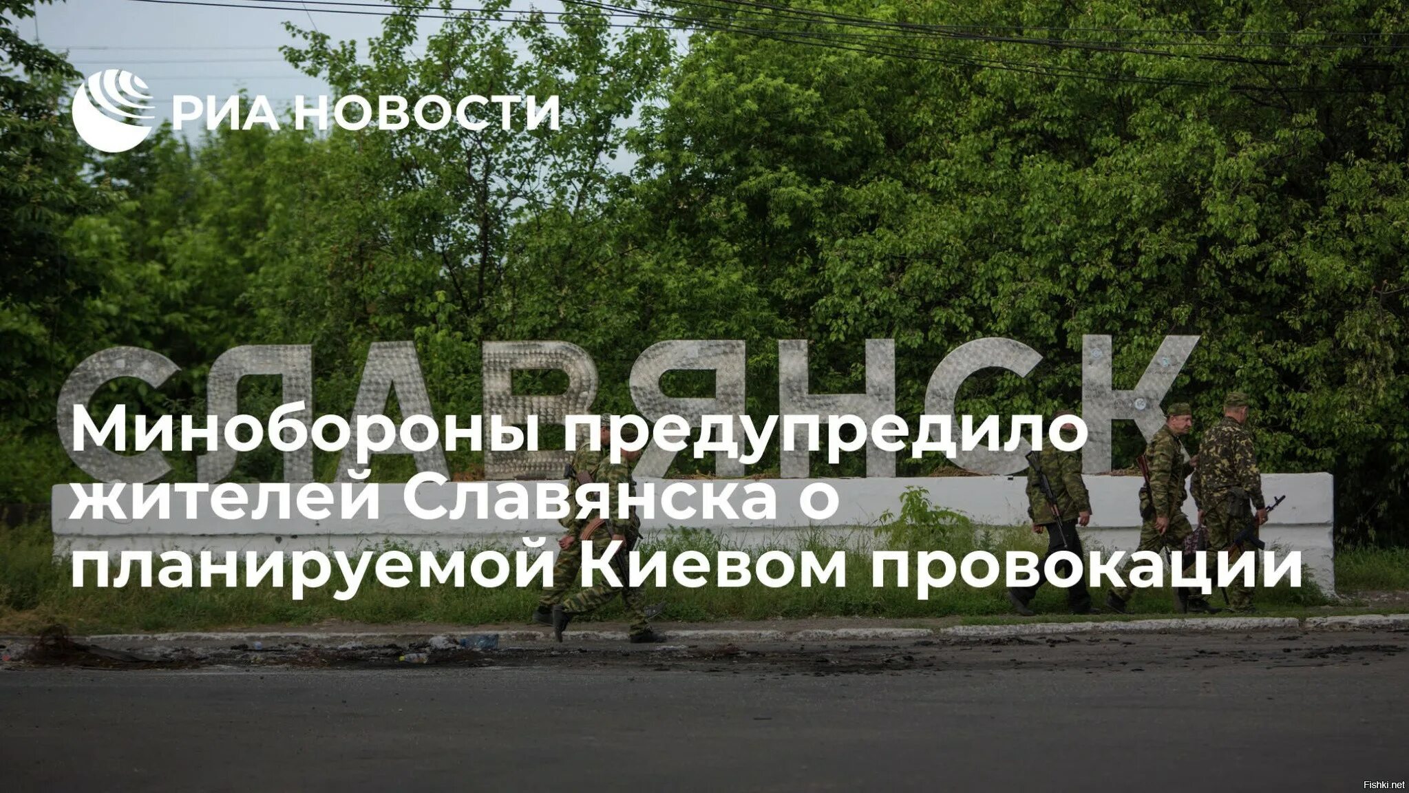 Оперативная информация МО РФ. Оперативная информация МО РФ бумага. Киевский режим готовит Запорожью незавидную судьбу Мариуполя.