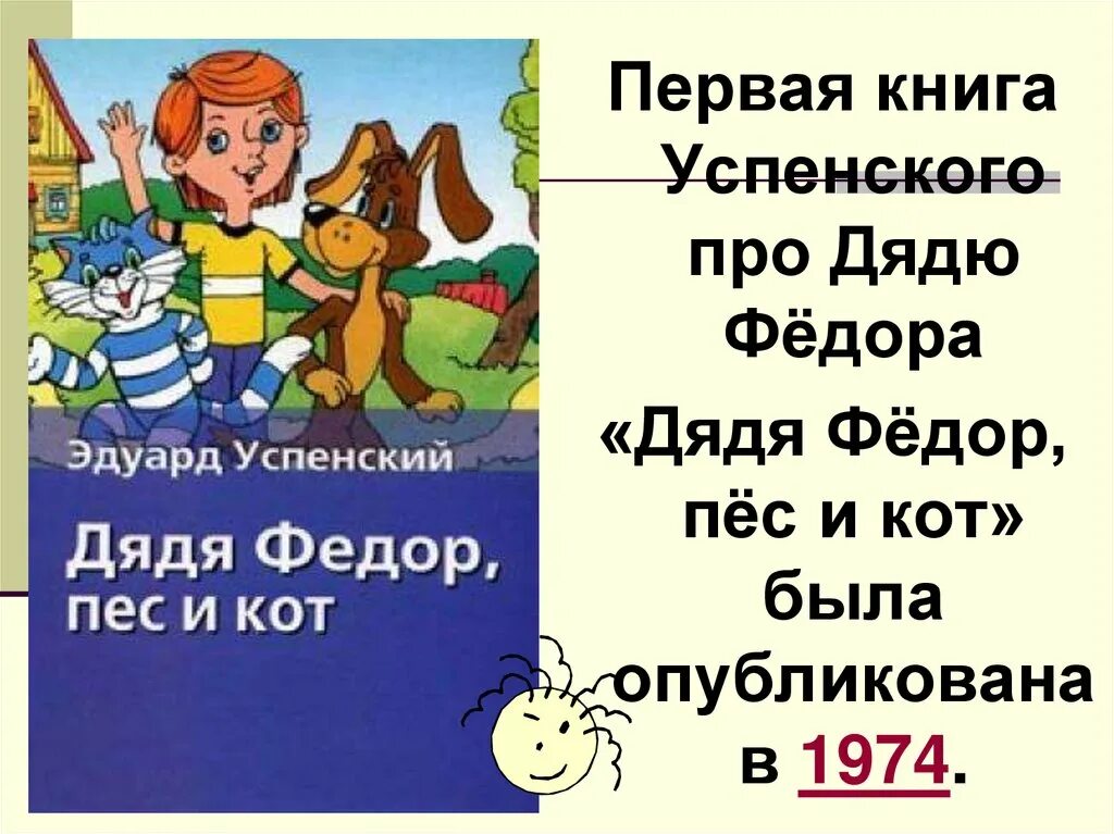 Книга про федору