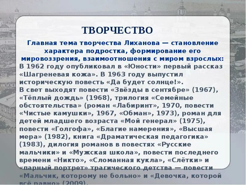 Математические задачи капитана судна. Сообщение про Лиханова. Жесткость по тексту Лиханова. Рассказ Лиханова Шагреневая кожа. Лиханов текст егэ