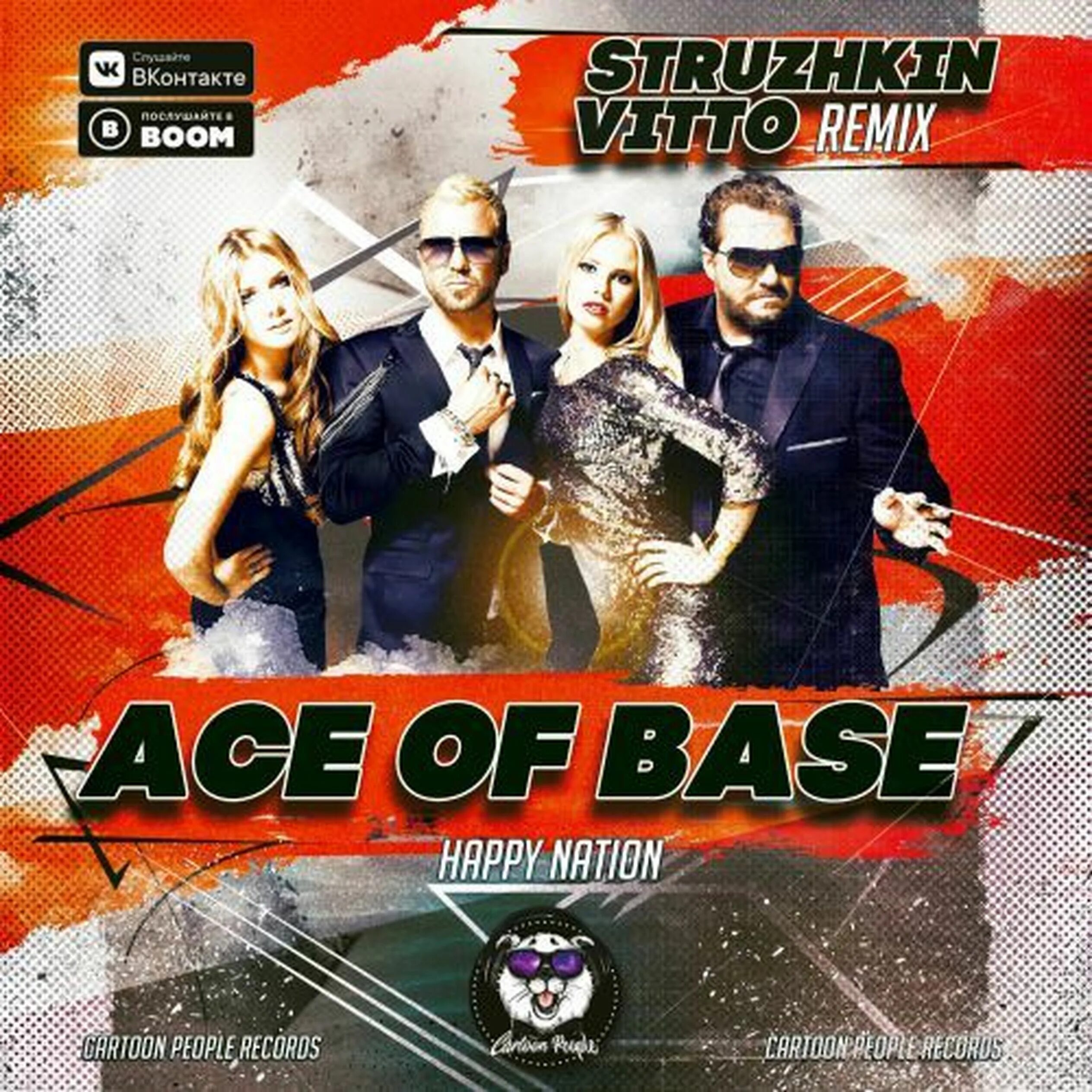 Ace of Base Happy. Хэппи натион. Ace of Base Happy Nation. Happy Nation Ace. Песня happy nation ремикс