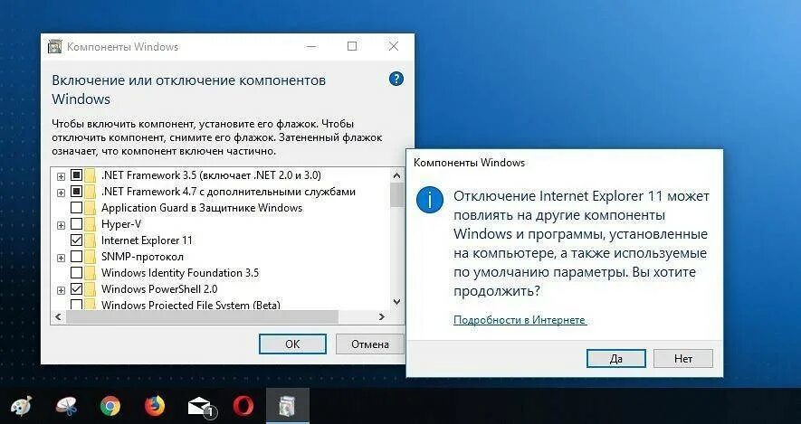 Как в windows 10 включить поддержку. Компоненты windows. компоненты windows 10. включить отключить. включение и отключение компонентов windows 10.