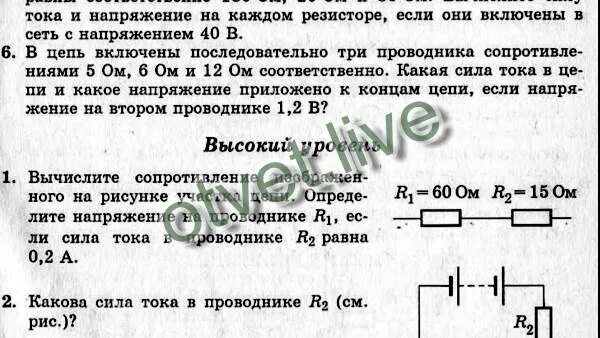 2 определите сопротивление проводника r. Определите напряжение тока в проводнике. определите напряжение на проводнике r2. определите напряжение на проводнике r1. определите силу тока в проводнике r2.