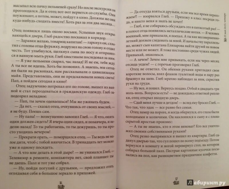 В В Ледерман календарь ма й я урок литературы. Повесть в ледерман календарь ма й я