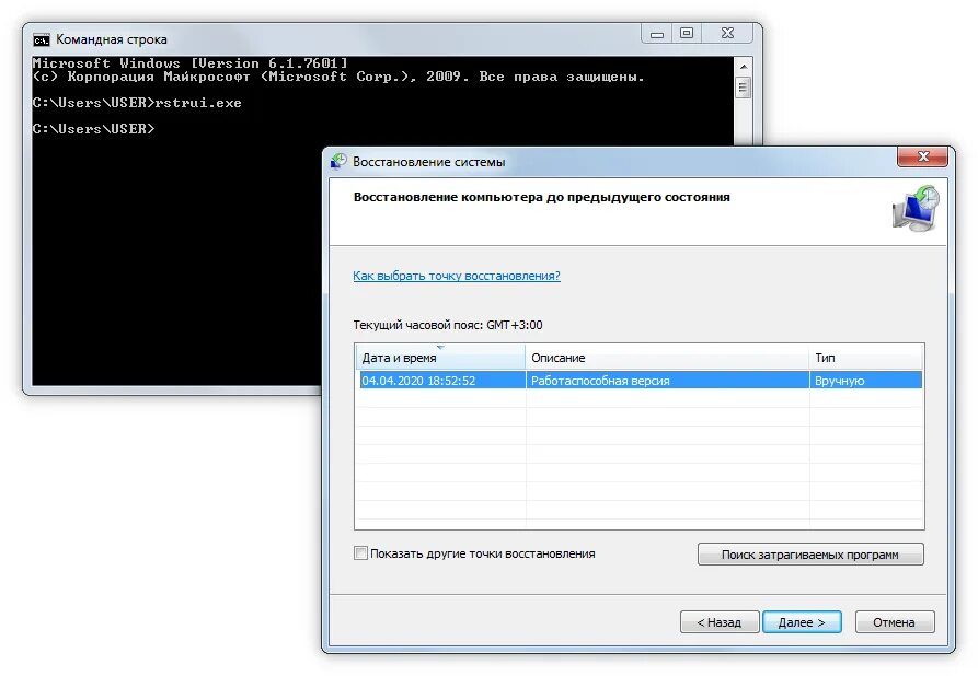 Точка восстановления windows через командную строку. Командная строка rstrui.exe. откат драйверов через командную строку. восстановить систему с помощью командной строки. восстановление системы через командную строку.