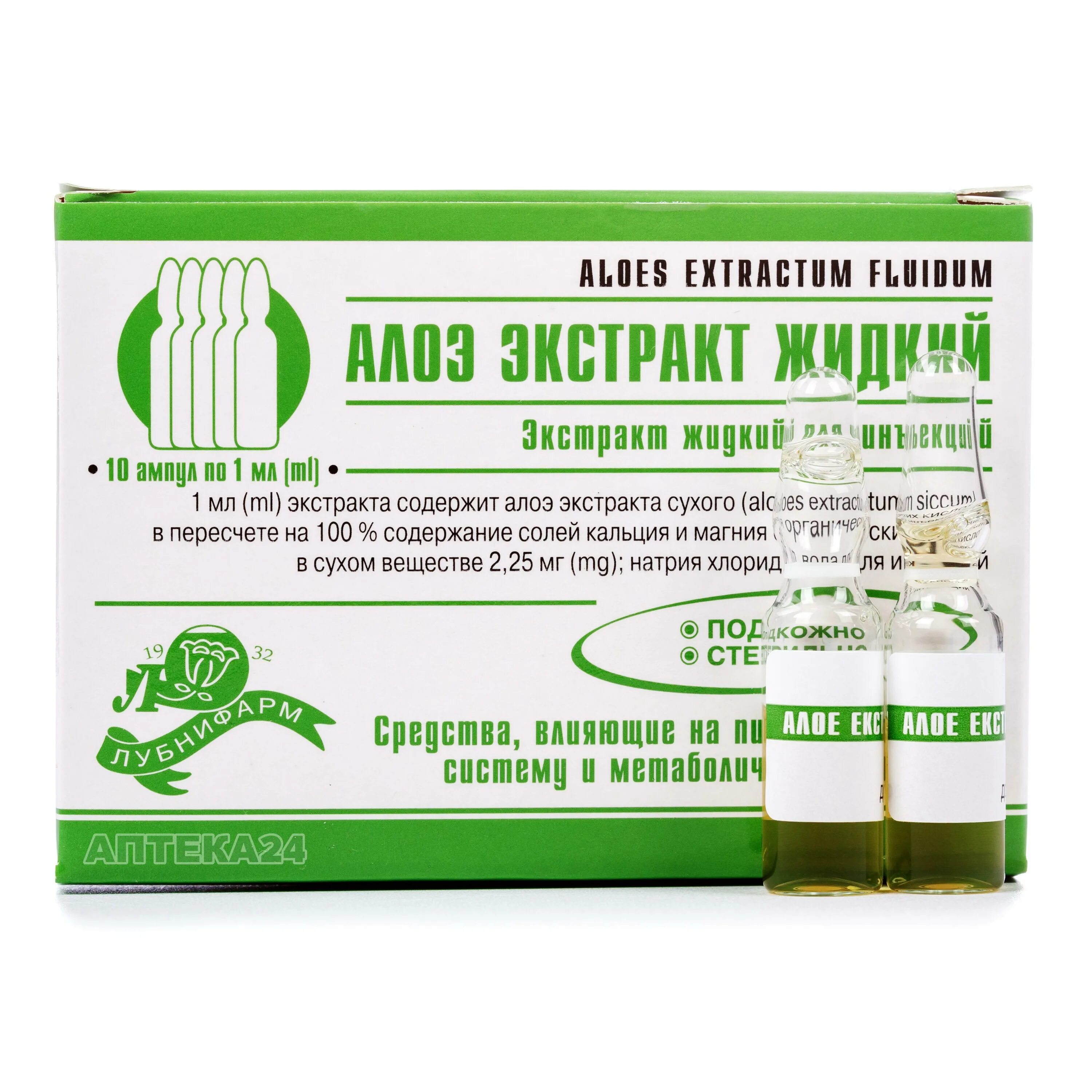 Уколы алоэ для чего. Алоэ экстракт жидкий 1мл амп №10. алоэ экстракт ампулы 1мл №10. алоэ экстракт жидкий зао вифитех. алоэ экстракт жидкий р-р дпк введ 1мл №10.