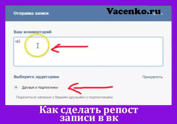 Репост что это значит простыми. Как делать репост. Как делать репост записи. Как сделать репост записи в ВК. Что такое репост записи.