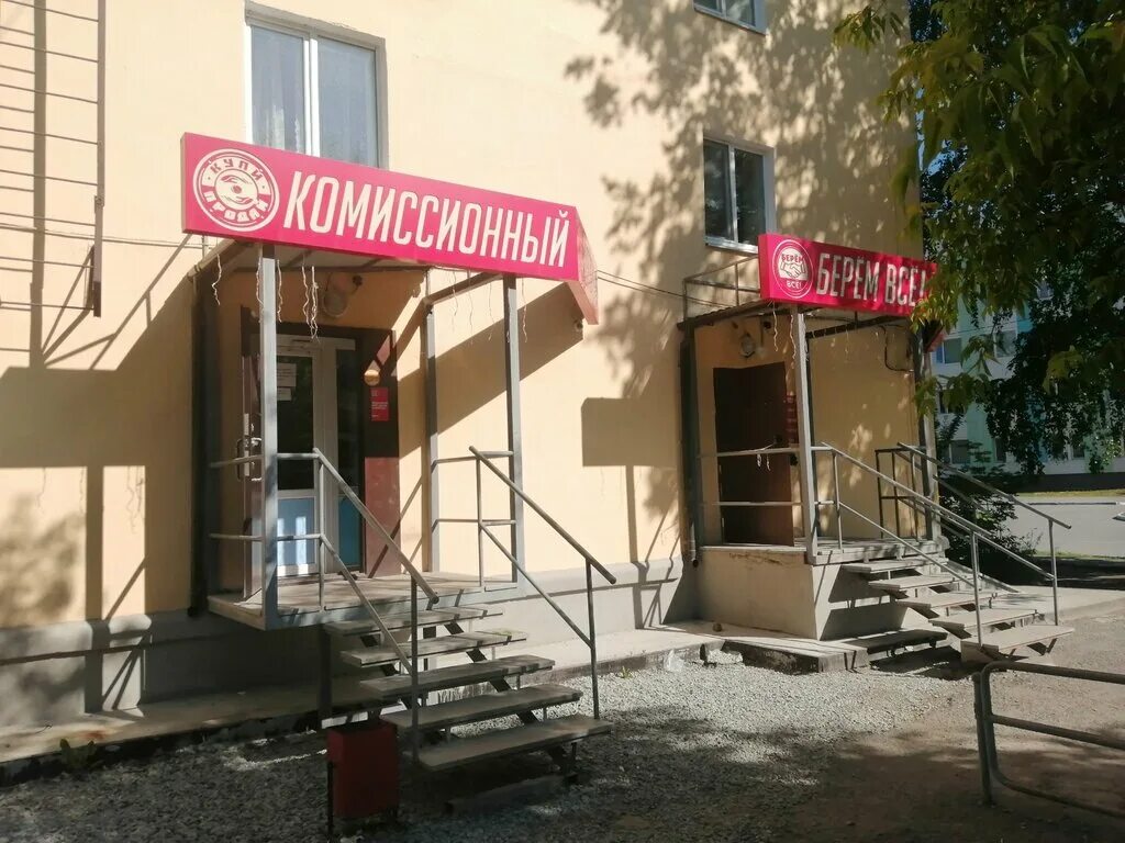 Зарплата верхняя пышма. Ломбард верхняя пышма. ломбард чайковский. чайковского 37 верхняя пышма. хороший ломбард.