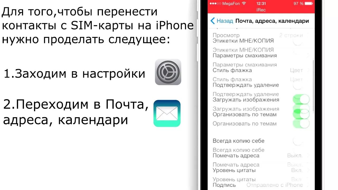 Перенести номера телефонов с айфона на айфон. Как перекинуть контакты с айфона на симку. Номера на сим карте айфон. Как Скопировать контакты с айфона на симку. Как на айфоне перенести номера на сим.