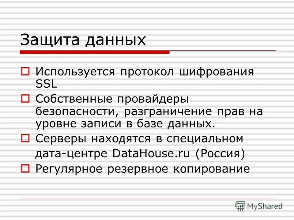 Протокол без шифрования