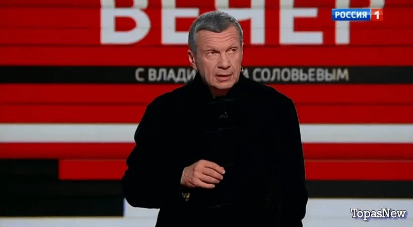 Вечер с Владимиром Соловьевым. Вечер с Владимиром Соловьёвым последний. Вечер с Владимиром Соловьёвым последний выпуск. Topasnew владимиром соловьевым последний выпуск