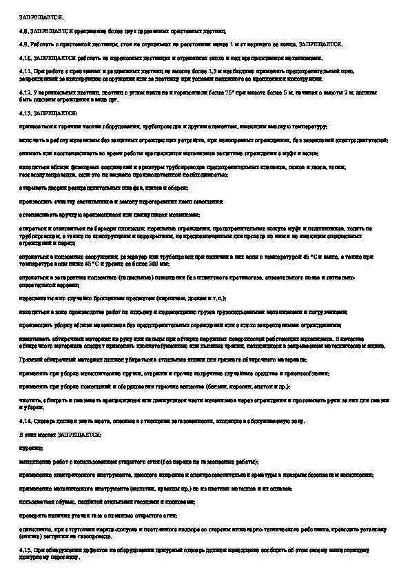 Экзаменационные билеты по газовым оборудованием. Экзаменационные ответы по электробезопасности. Экзаменационные билеты по газовым оборудованием. Инструкция слесаря кипиа. Экзаменационные вопросы и ответы оператора газовой котельной.