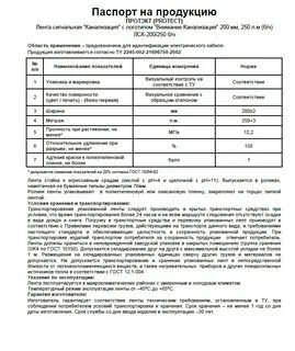 Протект переславль