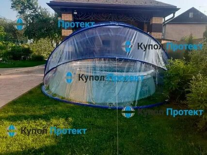 Купол протект для бассейна
