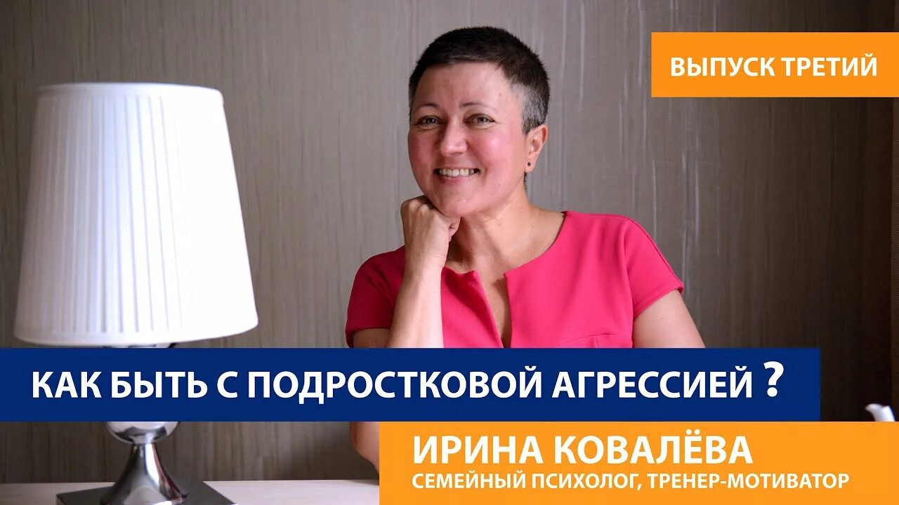 Ковалева психолог