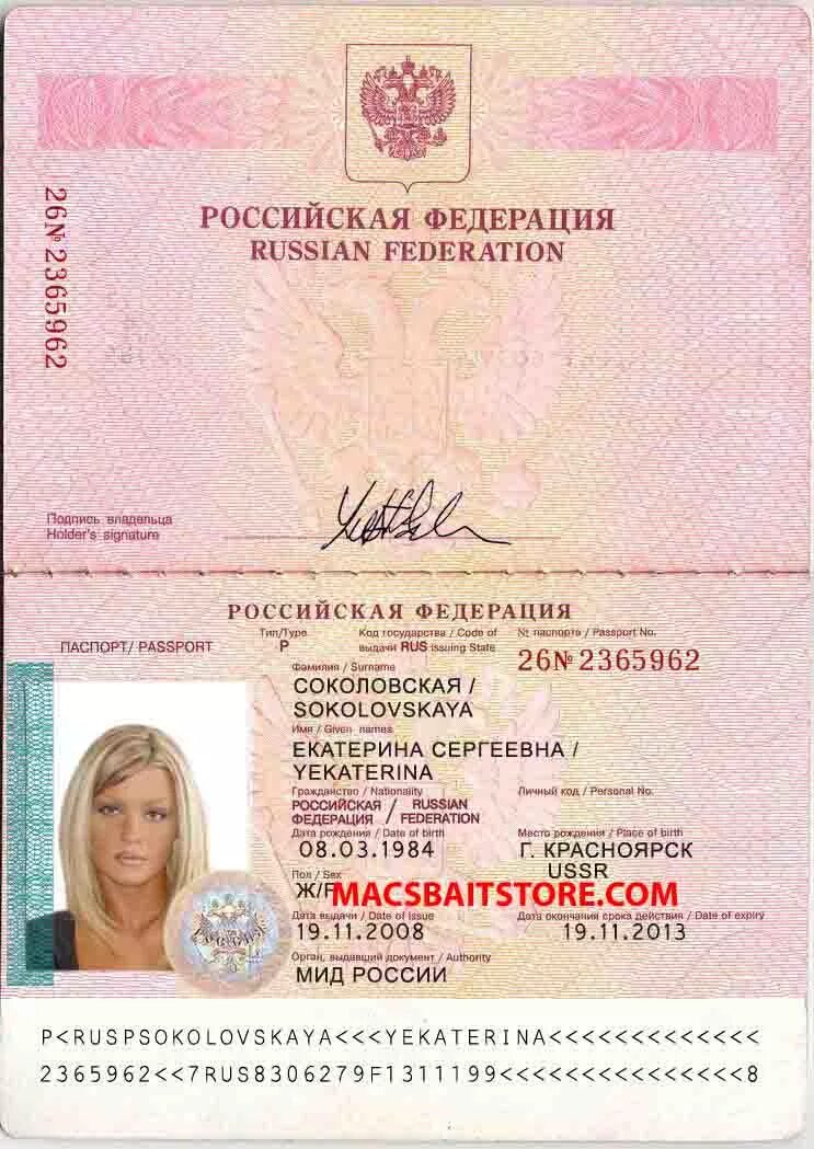 Passport на русском. Паспорт Российской Федерации. Фото на загранпаспорт. Паспорта заграничных граждан. Новый паспорт Российской Федерации.