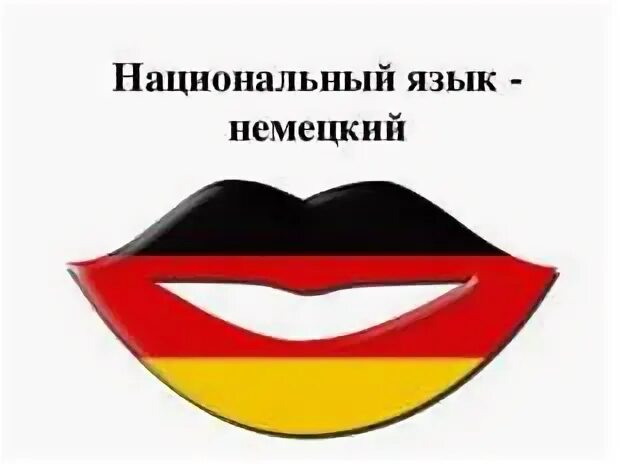 Австрийский язык