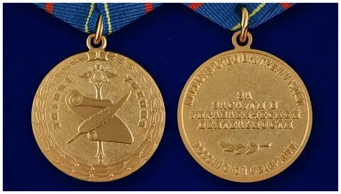 За заслуги в научной деятельности